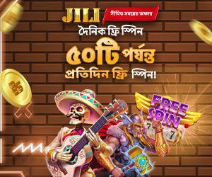 JILI দৈনিক ফ্রি স্পিন