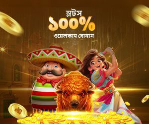 স্লটস ১০০% ওয়েলকাম বোনাস ৫,০০০ BDT